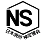 NSﾏｰｸ